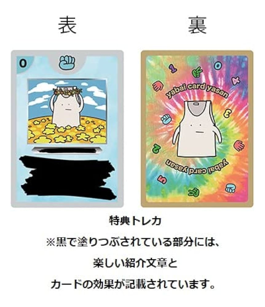 Amazon.co.jp: ヤバイTシャツ屋さん : 【限定特典付き】 ヤバイTシャツ