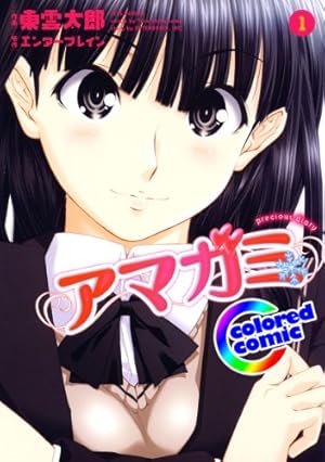 Amazon.co.jp: アマガミLS ～はるかAnother～ (ファミ通クリア