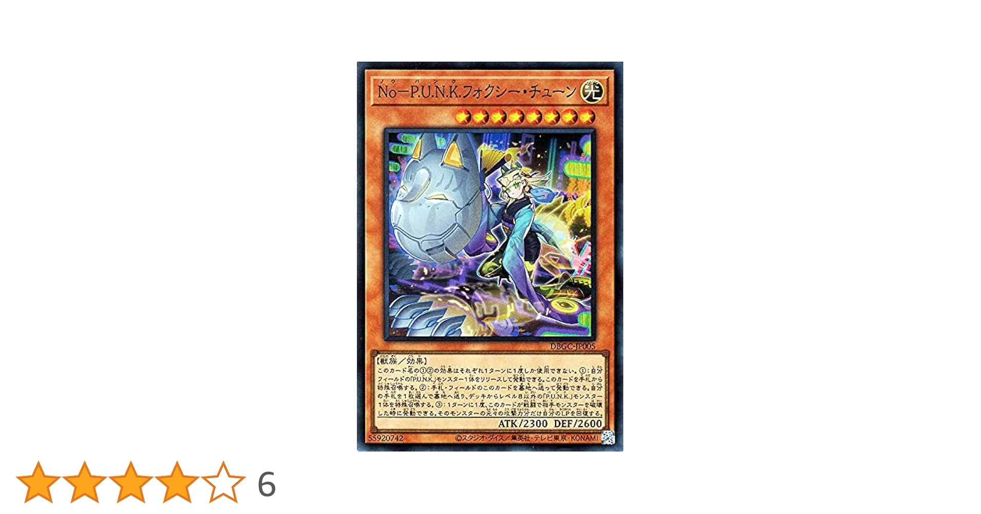 優勝構築 PUNKサイキックデッキ フォクシーチューン セアミン オーガ