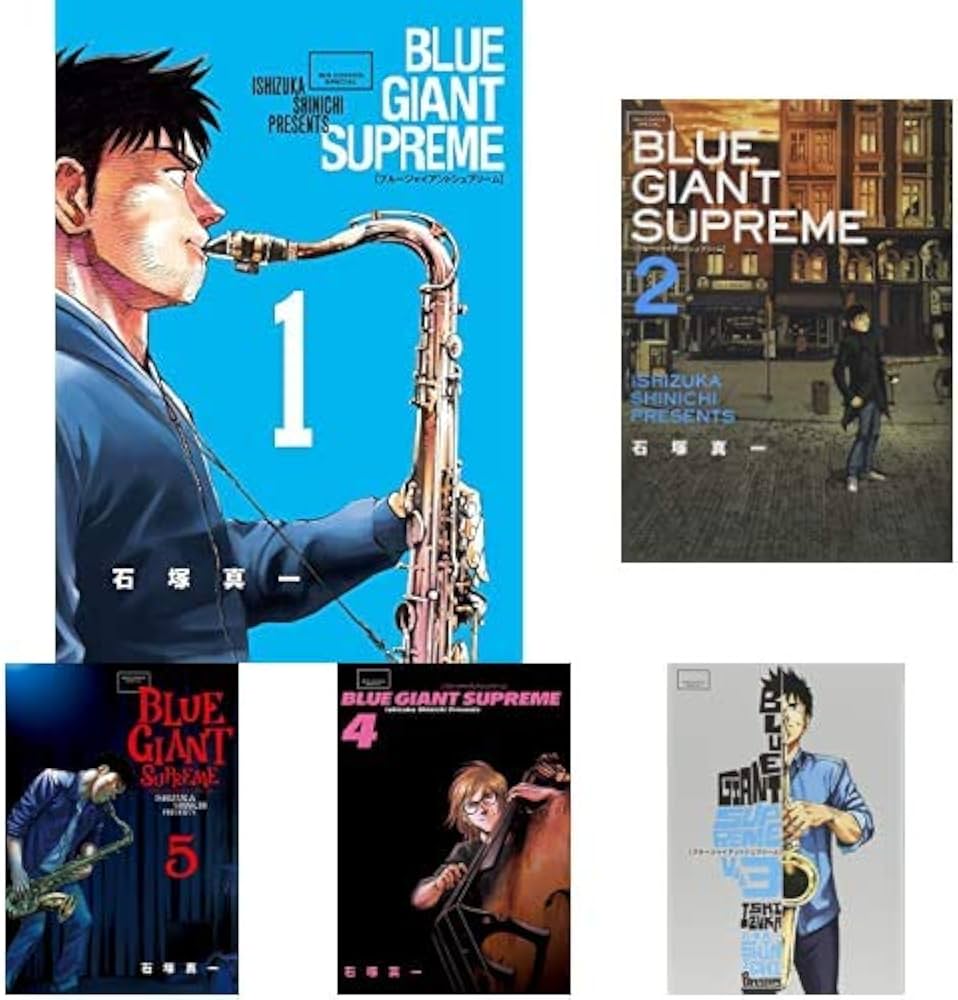 Amazon.co.jp: BLUE GIANT SUPREME 1-11巻 新品セット : 石塚 真一