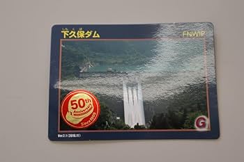 Amazon.co.jp: 下久保ダム ハウエルバンガーバルブ止水シール固定