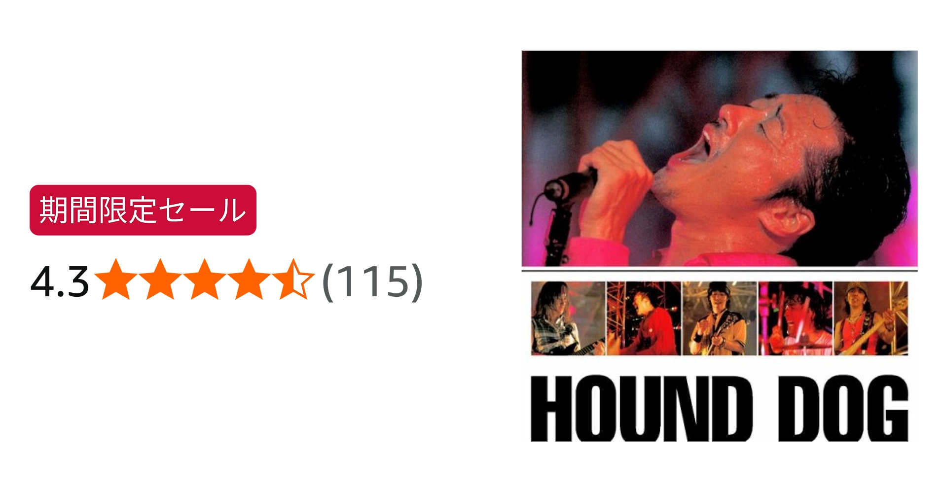 Amazon.co.jp: プレミアム・ベスト ハウンド・ドッグ - HOUND DOG