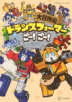 トランスフォーマー:モア・ザン・ミーツ・ジ・アイ 1 | ジェームズ