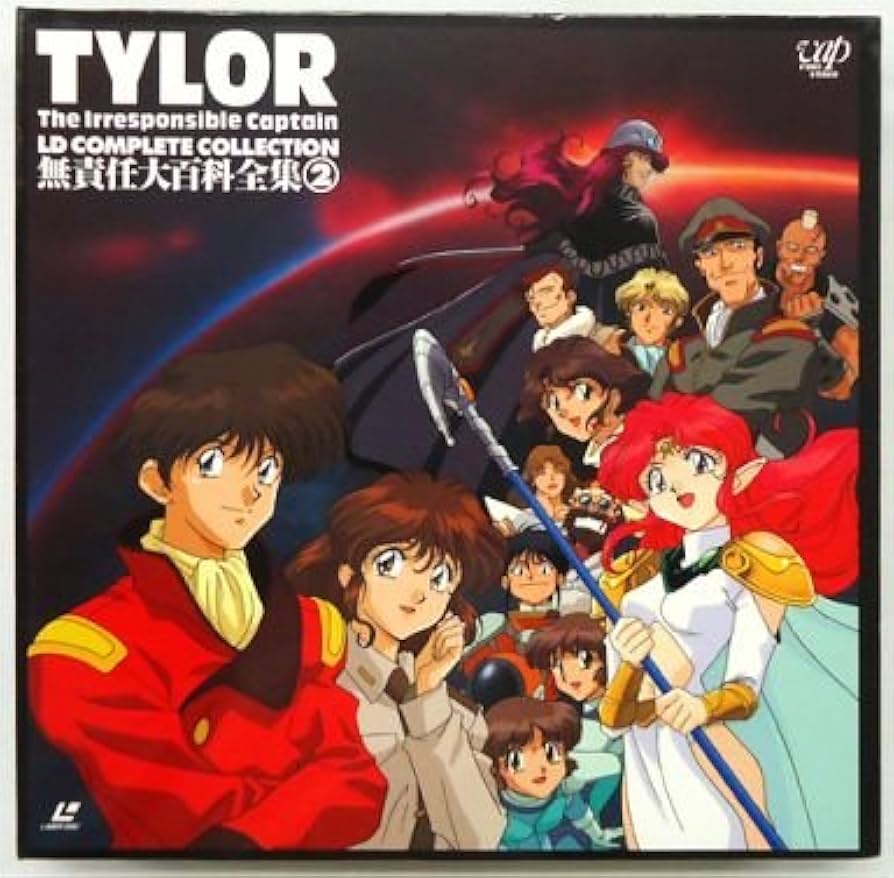 Amazon.co.jp: 無責任艦長タイラー 「LD-BOX 無責任大百科全集2