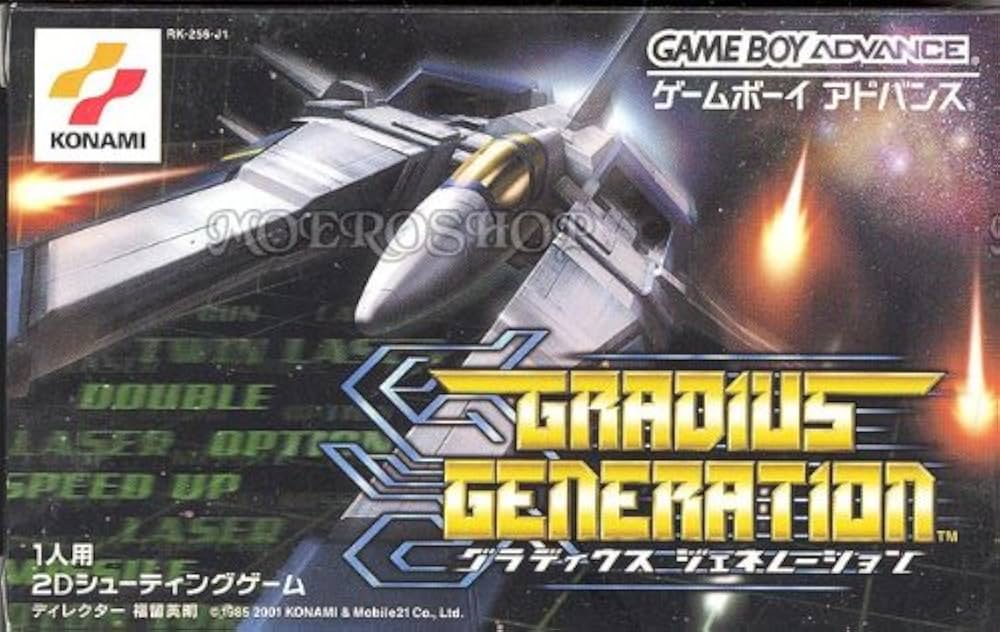 Amazon | グラディウスジェネレーション | ゲームソフト