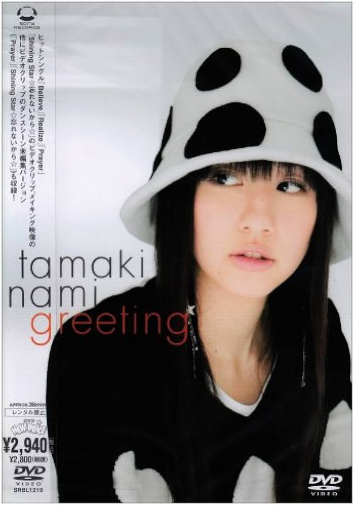 Amazon.co.jp: Greeting DVD : 玉置成実, 玉置成実: DVD