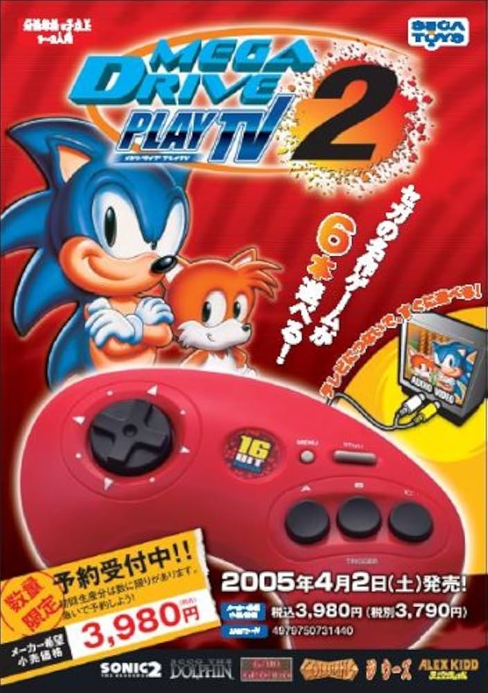 Amazon | メガドライブプレイTV2【メーカー生産終了】 | メガドライブ