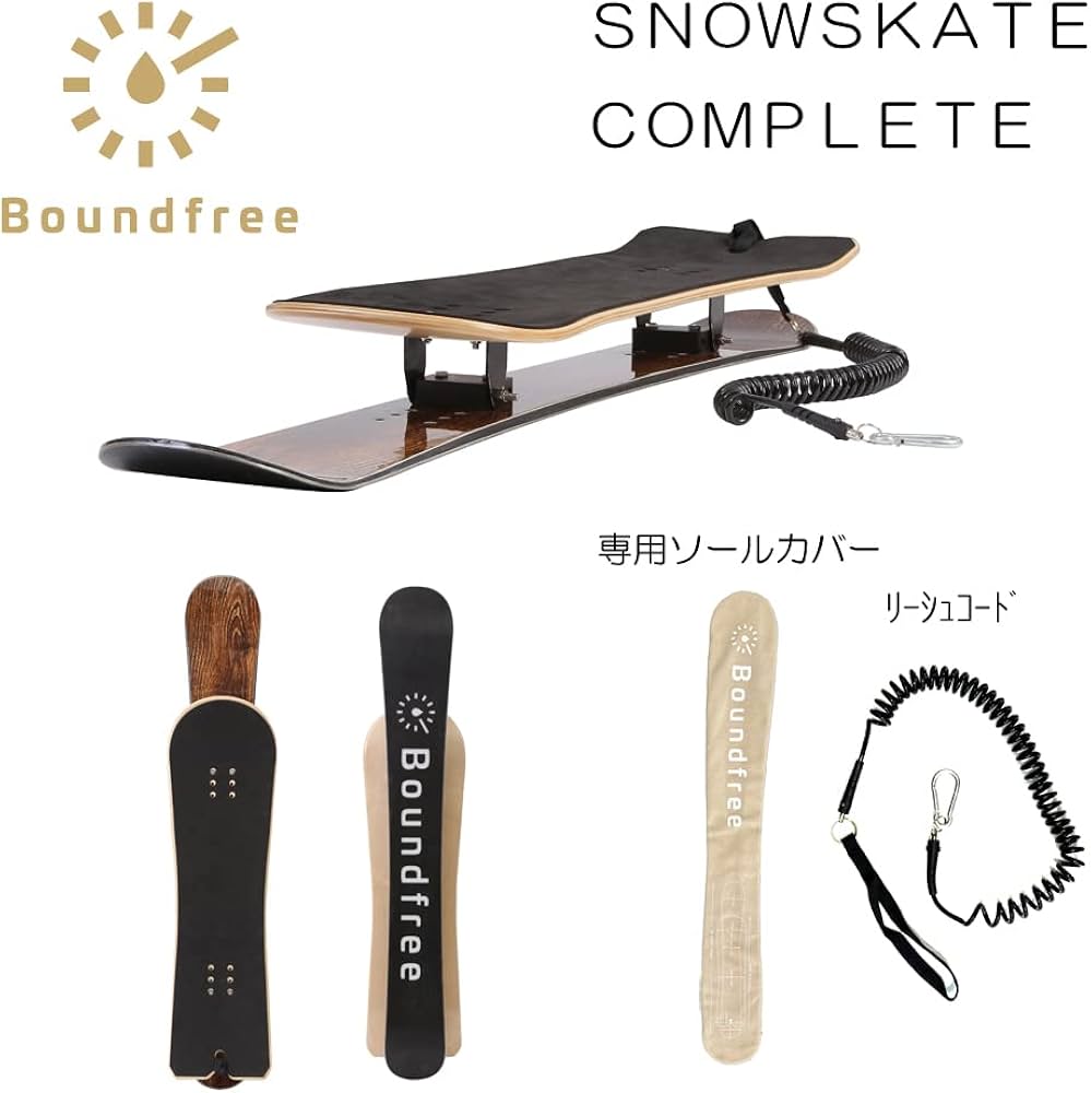 Amazon | 2022-2023 NEW MODEL Boundfree SNOWSKATE スノースケート