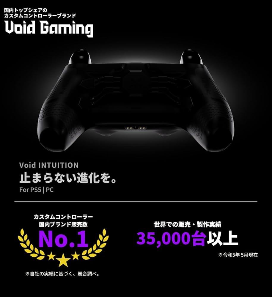 Amazon.co.jp: 【Void Gaming】INTUITION PRO カスタムコントローラー