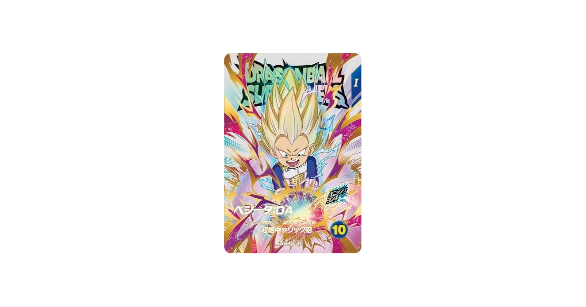 Amazon.co.jp: スーパーダイバーズ EX2-008 EXR ベジータ：DA 【2弾