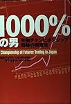 TFブレイクアウト!: 明確なルール&明快な売買 (パンローリング相場読本