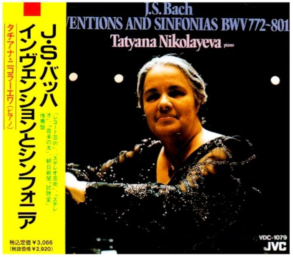 Amazon.co.jp: インヴェンションとシンフォニア: ミュージック