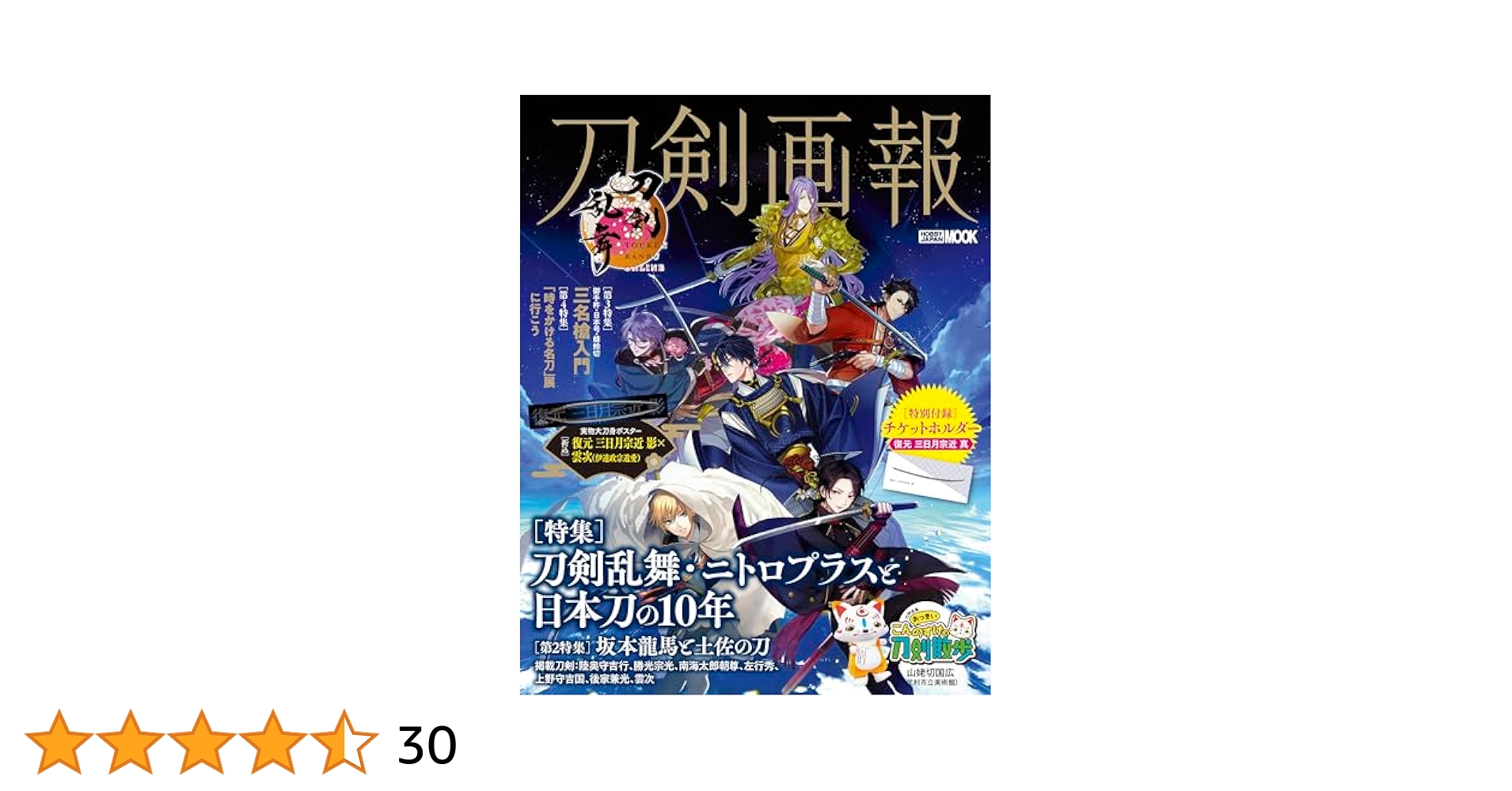 デアゴスティーニ日本刀 全巻セット 1〜122 ディアゴスティーニ】日本