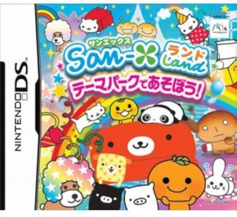 Amazon | サンエックスランド ~テーマパークであそぼう!~ | ゲームソフト