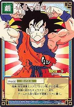 Amazon.co.jp: ドラゴンボール・カードゲーム バンダイ・カードダス 仙