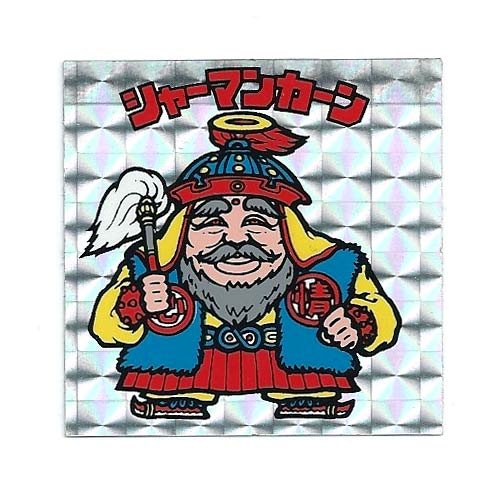 Amazon.co.jp: 旧ビックリマン シール チョコ版 第2弾 ヘッド