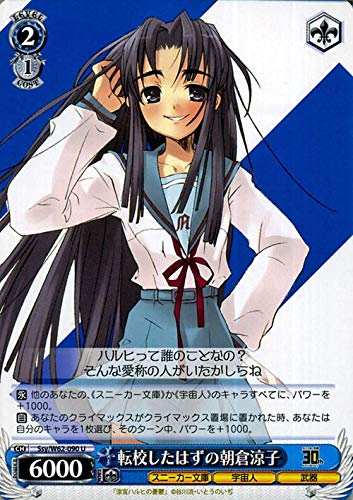 Amazon.co.jp: ヴァイスシュヴァルツ 角川スニーカー文庫 転校したはず