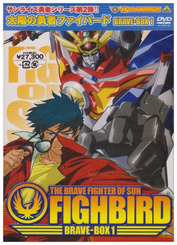Amazon.co.jp: THE BRAVE FIGHTER OF SUN FIGHBIRD BRAVE-BOX 1 [DVD