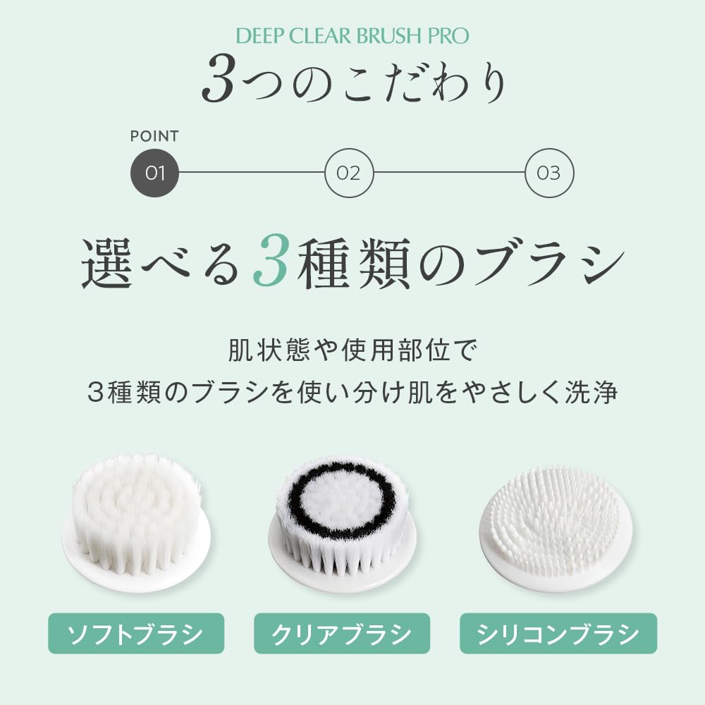 Amazon.co.jp: TBC ディープクリアブラシ PRO 3つのブラシセット 家庭