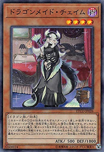 Amazon.co.jp: 遊戯王 ETCO-JP026 ドラゴンメイド・チェイム (日本語版