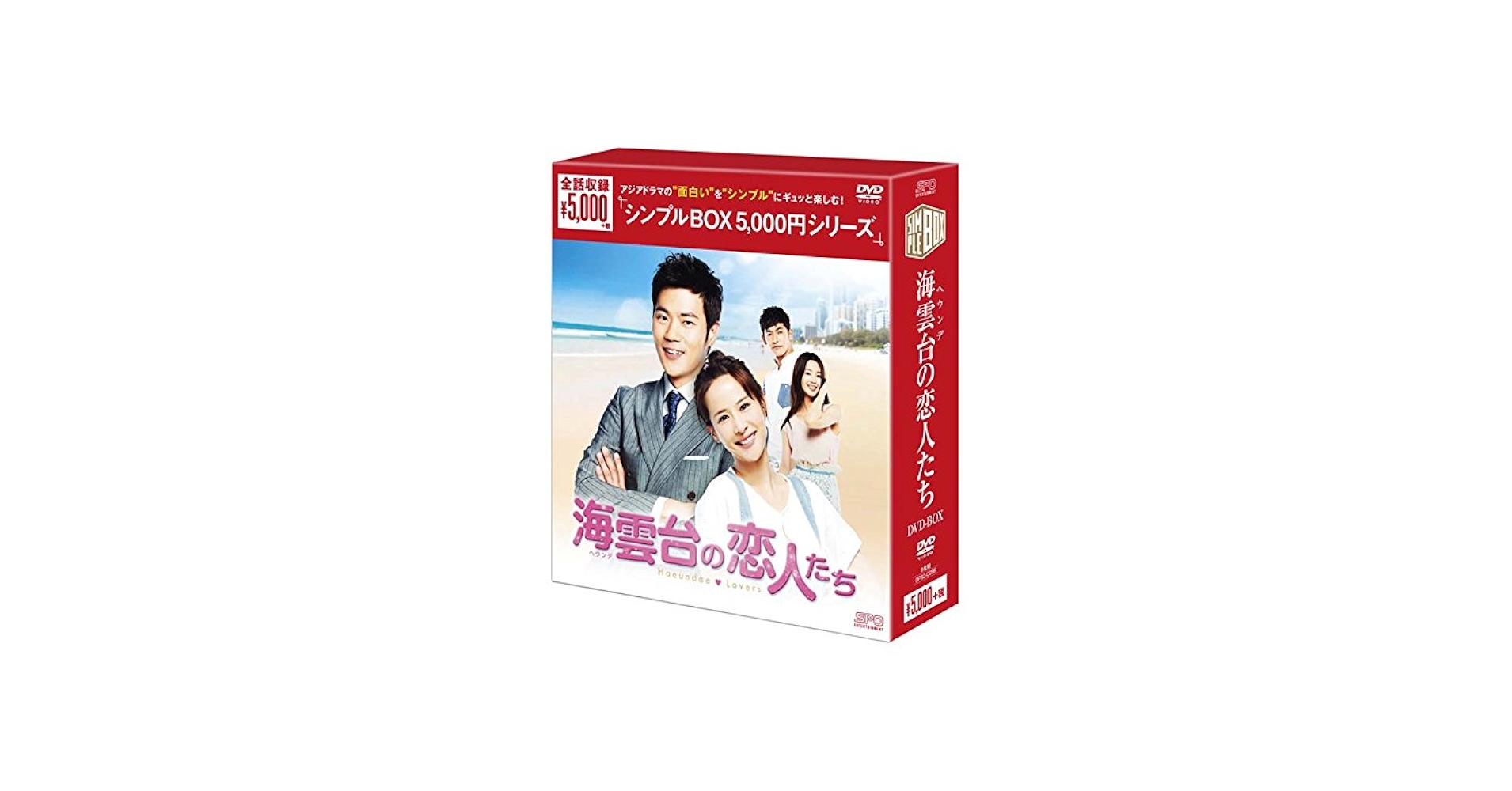 Amazon.com: TV Series - Haeundae Lovers DVD Box (8DVDS) [Japan DVD