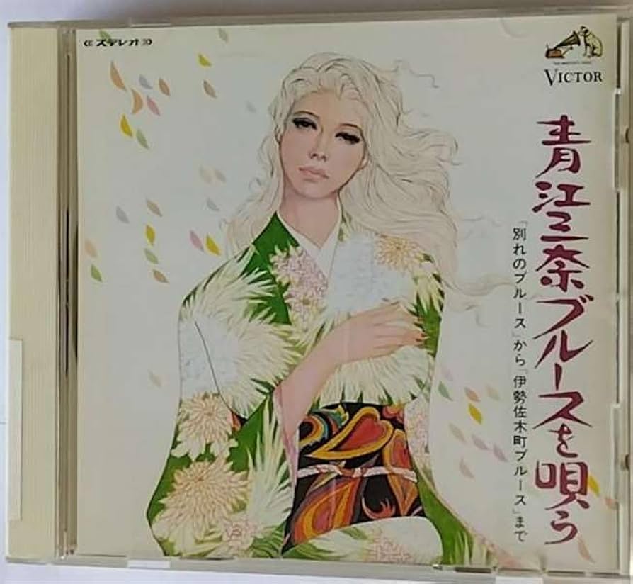 Amazon.co.jp: 〈COLEZO!〉ビクター流行歌・名盤・貴重盤コレクション