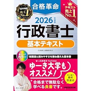 Amazon.co.jp: 法律関連 - 資格・検定・就職: 本: 司法試験, 法科