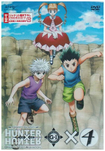 Amazon.co.jp: OVA HUNTER×HUNTER GREED ISLAND×4 [DVD] : 竹内順子
