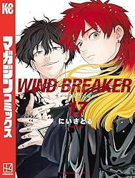 Amazon.co.jp: WIND BREAKER（17） (マガジンポケット