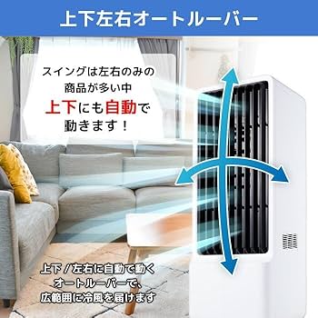 Amazon | ペルチェ式 冷風扇 保冷剤不要 冷風機 冷風 送風 扇風機 冷房