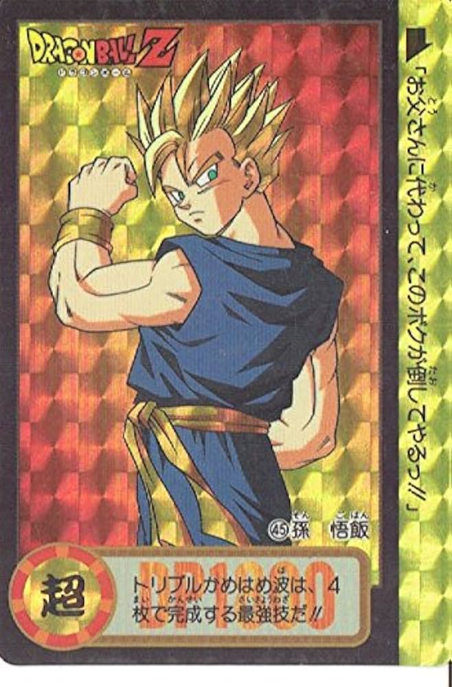 Amazon.co.jp: ドラゴンボールZ 孫悟飯 45 カードダス 本弾 : おもちゃ
