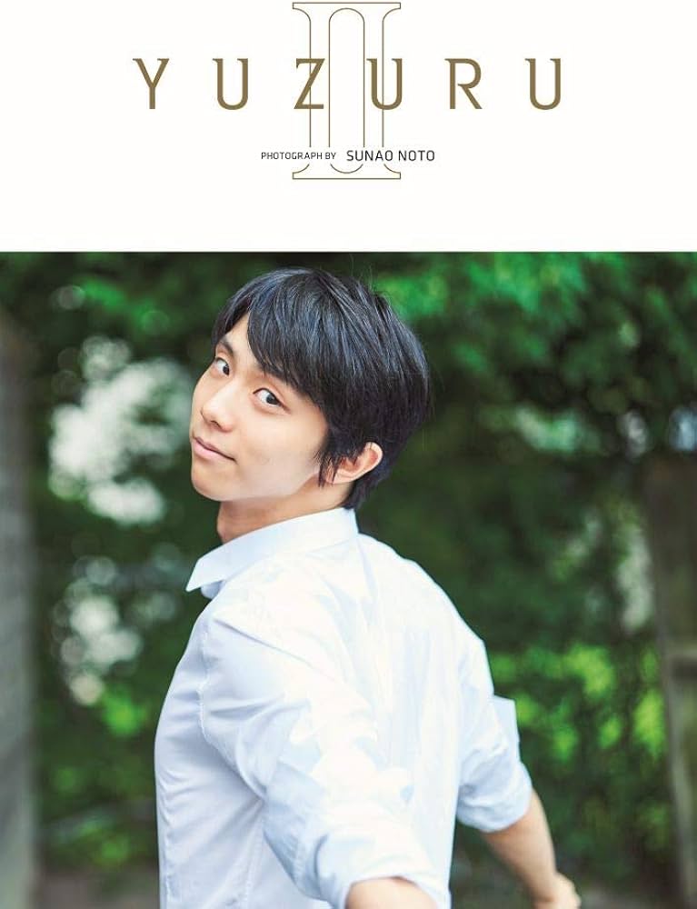 YUZURU II 羽生結弦写真集 | 羽生 結弦, 能登 直 |本 | 通販 | Amazon