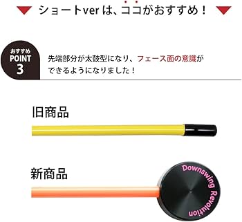 Amazon | スイングモンスター725 TYPE H ショートバージョン ゴルフ