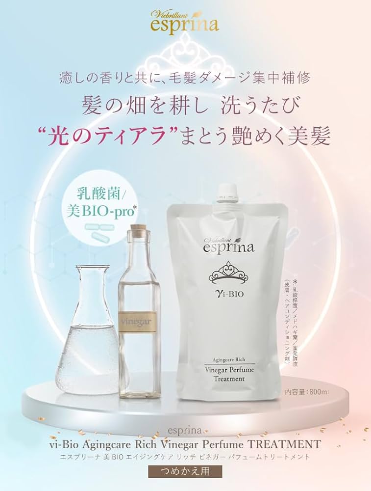 Amazon | ＜ つめかえ用 大容量800ml ＞ エスプリーナ 美BIO