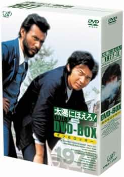 Amazon.co.jp: 太陽にほえろ! 1977 DVD-BOX 2 ボン&ロッキー編 (初回