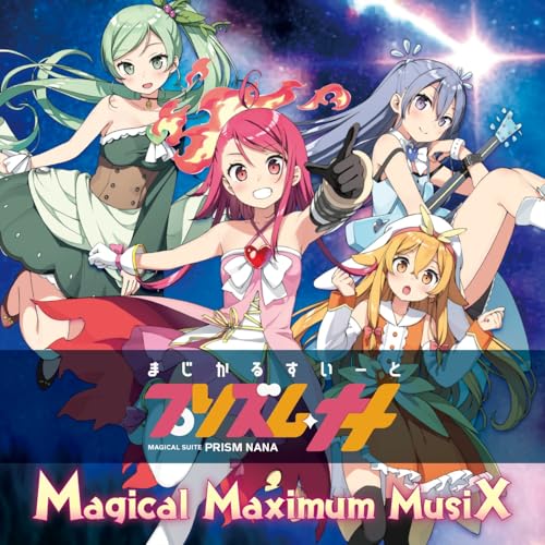 まじかるすいーとプリズム・ナナ音楽全集「Magical Maximum MusiX」が