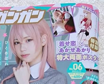 Amazon.co.jp: あかせあかりxその着せ替え人形は恋をする 特大両面