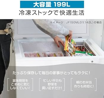 Amazon.co.jp: MAXZEN 冷凍庫 家庭用 199L 大容量 ノンフロン チェスト