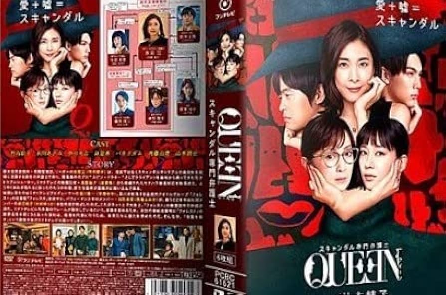 Amazon.co.jp: スキャンダル専門弁護士QUEEN DVD-BOX : パソコン・周辺機器