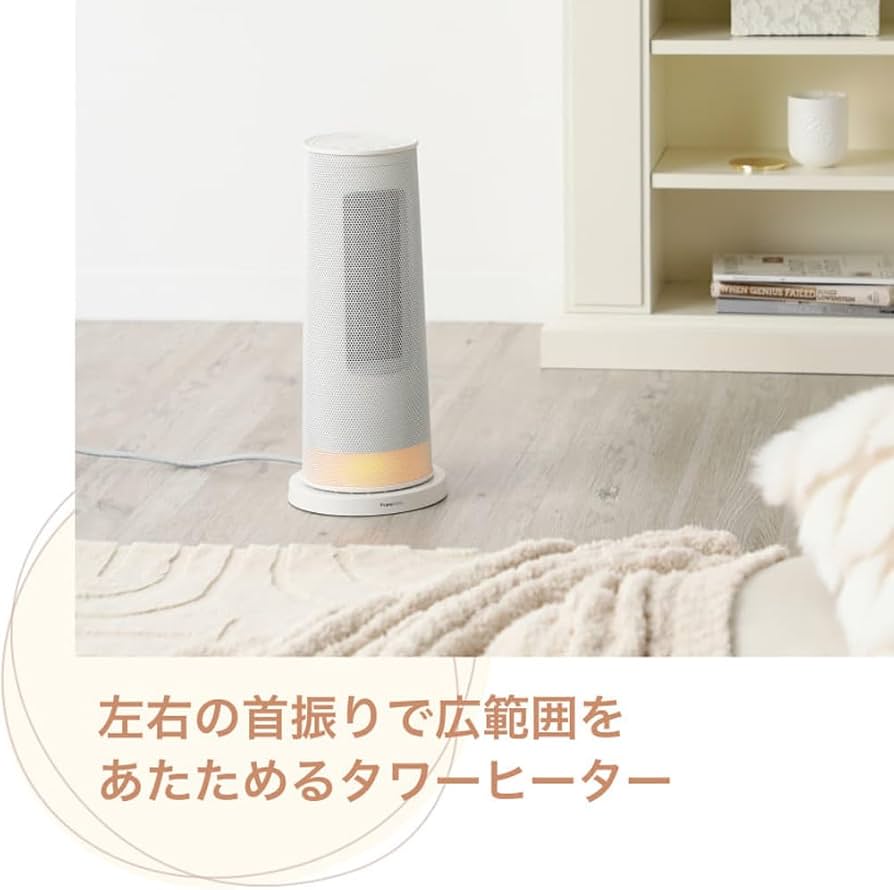 Amazon | Francfranc フランフラン タワーヒーター ホワイト 2024年