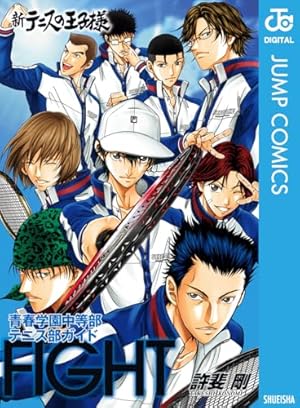 Amazon.co.jp: 新テニスの王子様 46 (ジャンプコミックスDIGITAL) 電子