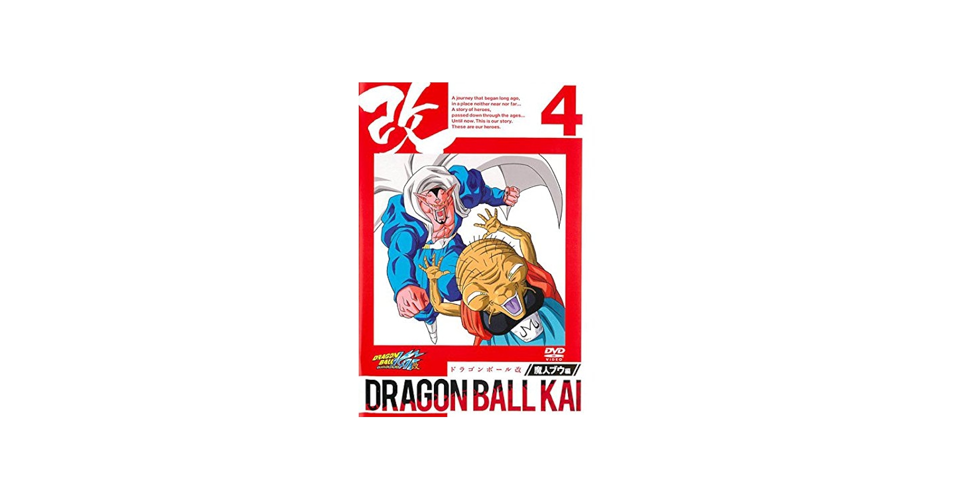 Amazon.co.jp: ドラゴンボール改 魔人ブウ編 4 [レンタル落ち] : DVD