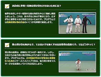 Amazon.co.jp: 柔道ジュニア選手育成プログラム～もう一つ上のレベルに