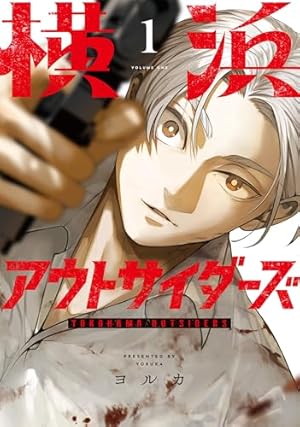 Amazon.co.jp: 廻生の血盟者 Vol.1 (MANGAバルCOMICS) : エターナル14