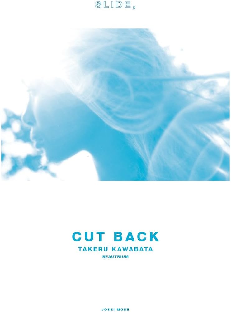 SLIDECUT BACK: 創造力をもたらすスライドカット | 川畑 タケル