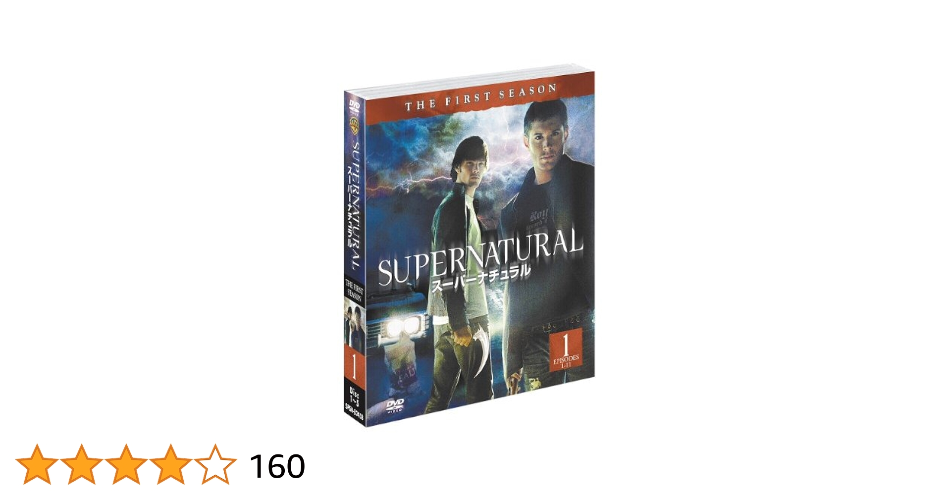 スーパーナチュラルDVD 1st11th