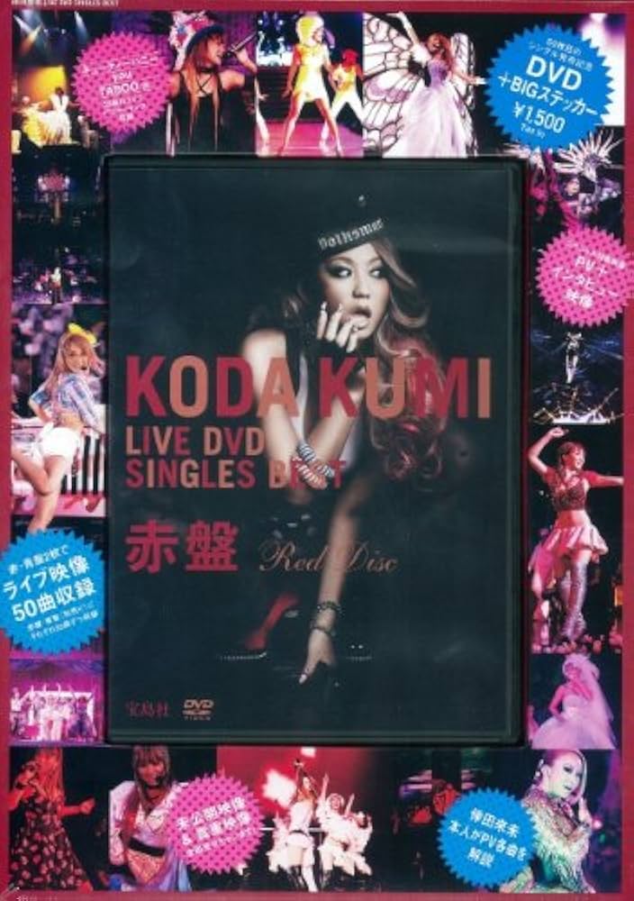 倖田來未 LIVE DVD SINGLES BEST 赤盤 () | 倖田來未 |本 | 通販 | Amazon