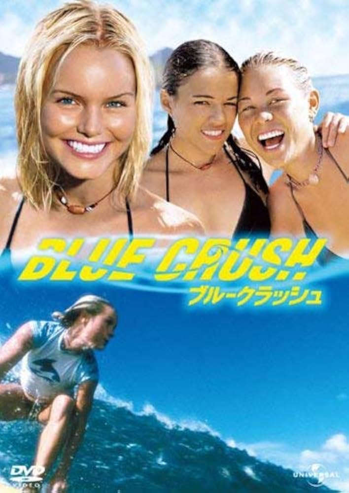 Amazon.co.jp: ブルークラッシュ [DVD] : ケイト・ボスワース