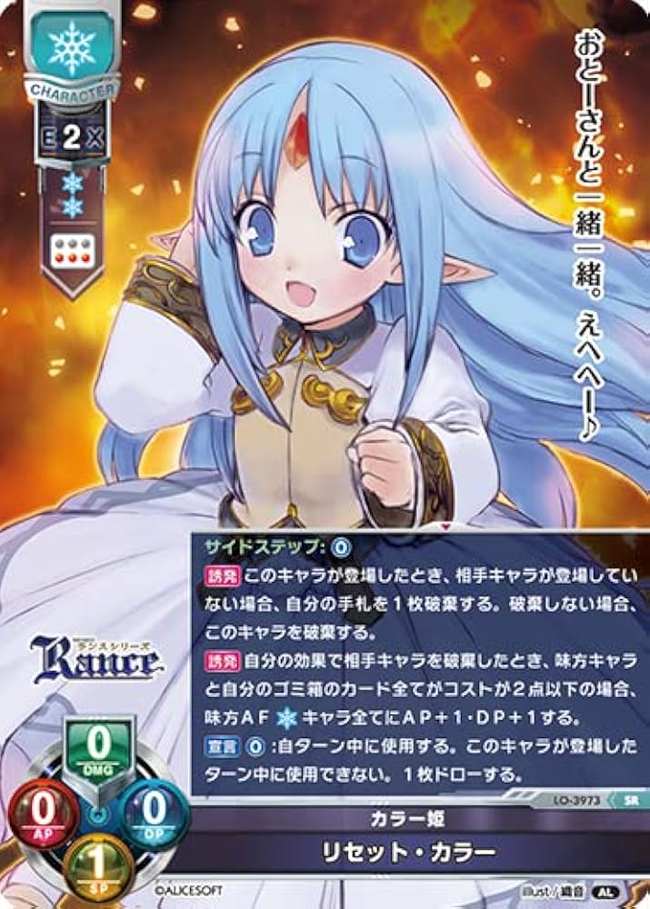 Amazon.co.jp: TCG リセ LyceeOverture/LO-3973/カラー姫 リセット