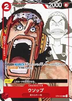Amazon.co.jp: ONE PIECEカードゲーム 【限定収録】ST01-002 ウソップ